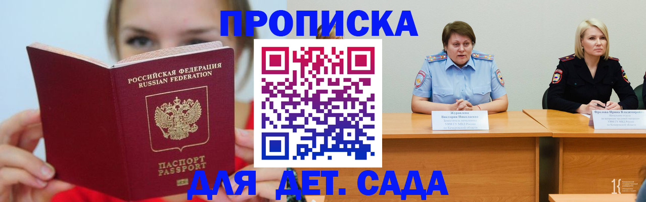 временная регистрация собственник в Дальнегорске