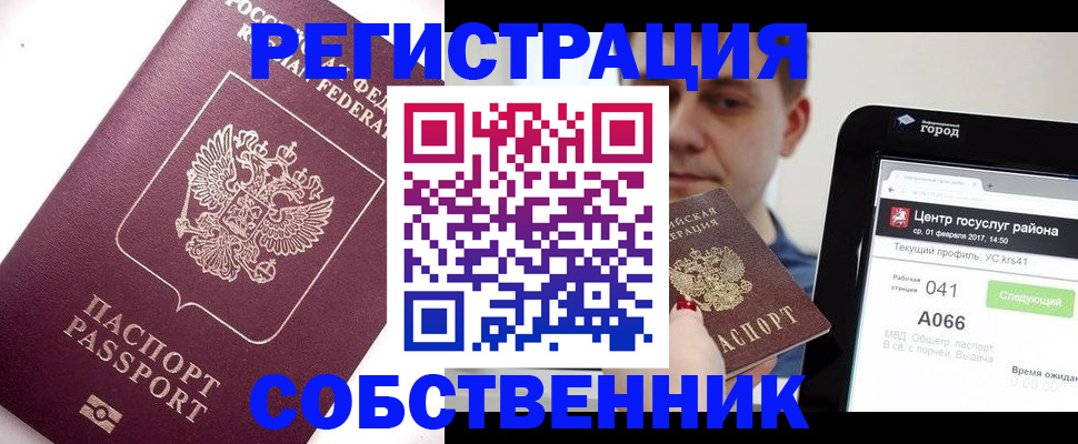 временная регистрация адрес в Дальнегорске