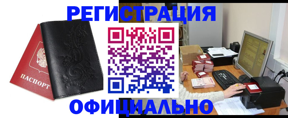 временная регистрация собственник в Дальнегорске